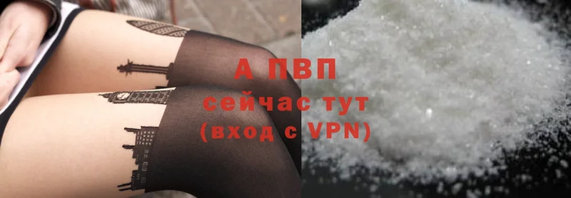 A-PVP Соль  Верхотурье 