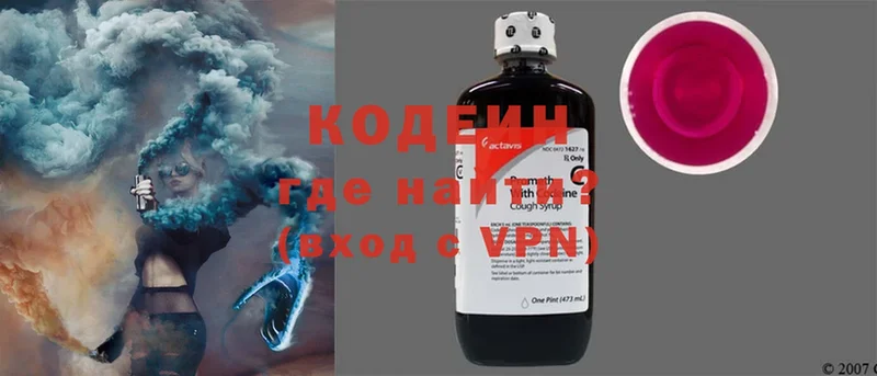 Кодеин напиток Lean (лин)  где найти   Верхотурье 