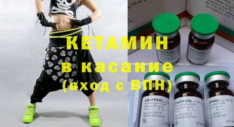 Кетамин ketamine  Верхотурье 